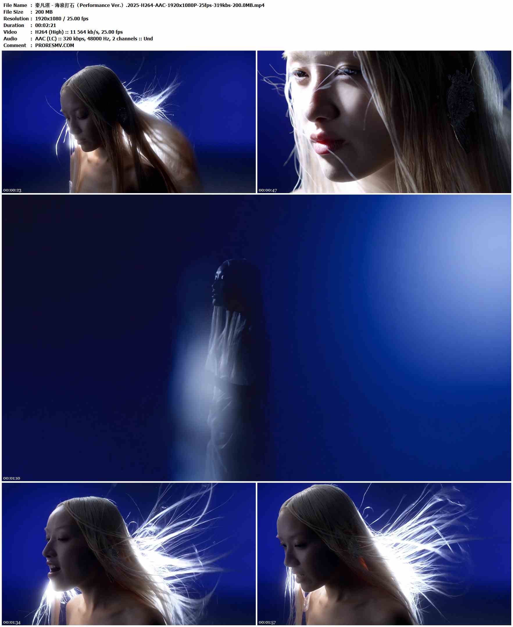 秦凡淇 - 海浪打石（Performance Ver.）.2025-H264-AAC-1920x1080P-25fps-319kbs-200.0MB官方MV_高清MV